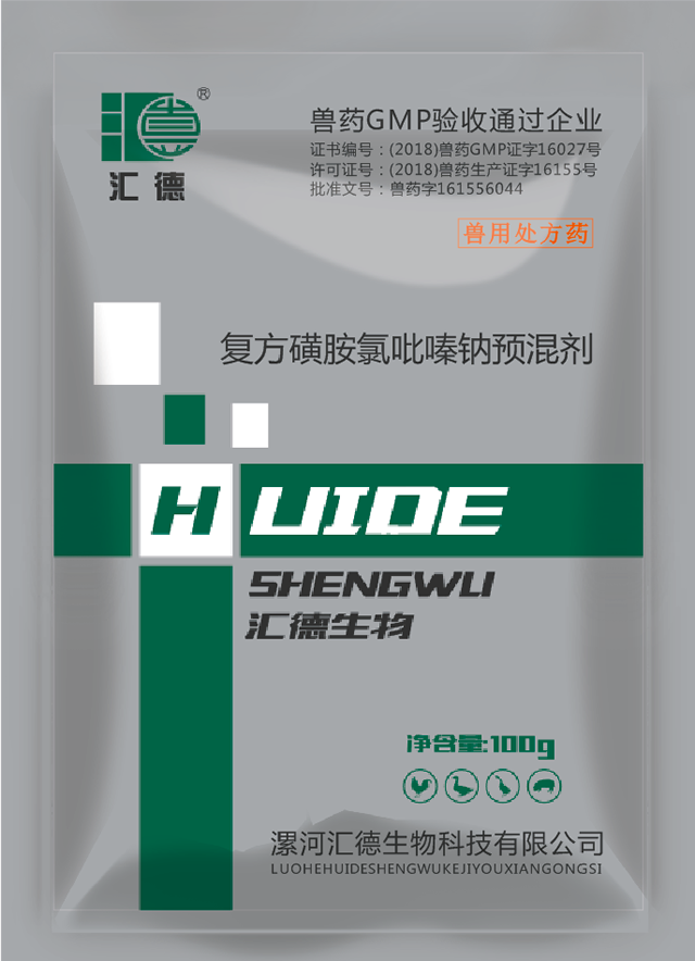 操逼网站嫩逼射爽复方磺胺氯吡嗪钠预混剂